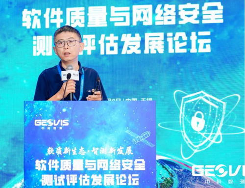 软件质量与网络安全测试评估发展论坛在无锡成功举办，助力网络与信息安全软件开发